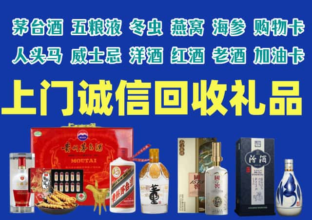 石河子市胡杨河烟酒回收店